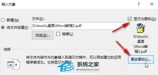 办公软件使用之PPT如何取消超链接安全提醒？PPT去掉超链接安全提示的方法