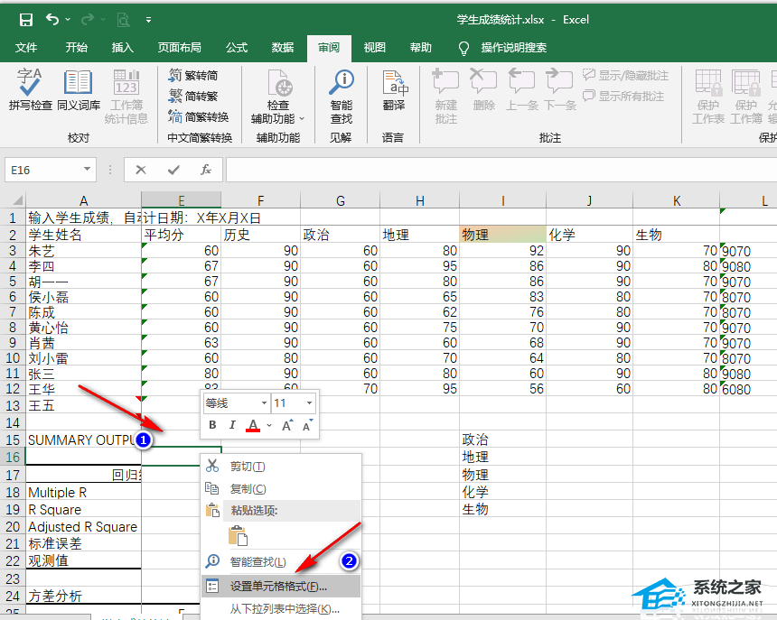 办公软件使用之Excel输入身份证号码变成e+17？Excel输入身份证号码显示不全解决教程