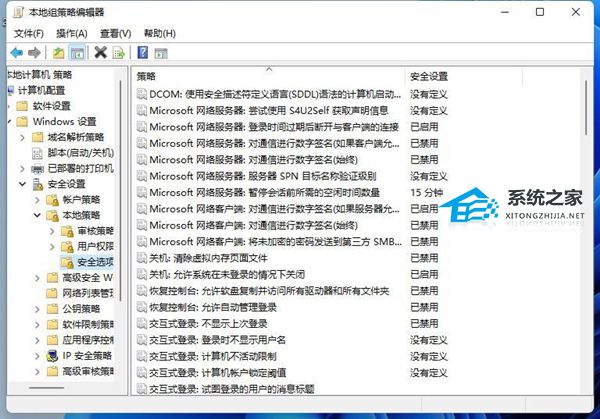 [系统教程]Win11提示为了对电脑进行保护,已经阻止此应用的两种解决方法！