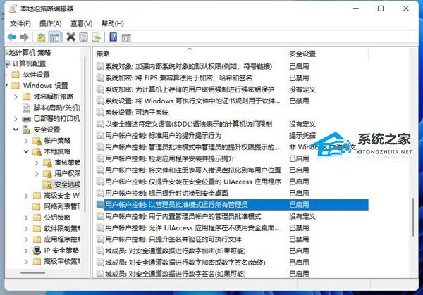 [系统教程]Win11提示为了对电脑进行保护,已经阻止此应用的两种解决方法！