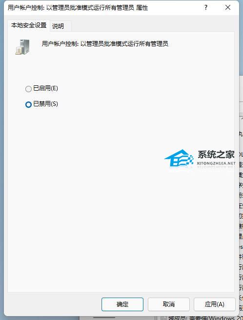 [系统教程]Win11提示为了对电脑进行保护,已经阻止此应用的两种解决方法！