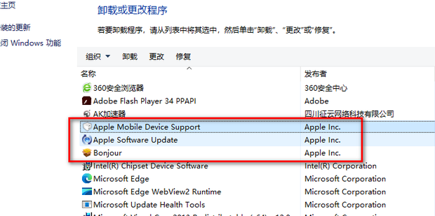 [系统教程]Win7怎么安装最新版itunes？Win7安装不了新版itunes解决教程