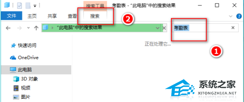 [系统教程]Win10怎么搜索电脑里的文件？Windows10怎么快速搜索文件教学