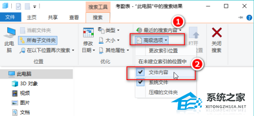 [系统教程]Win10怎么搜索电脑里的文件？Windows10怎么快速搜索文件教学