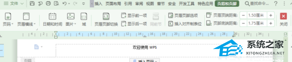 办公软件使用之Wps如何删除页眉页脚？Wps删除页眉页脚的方法