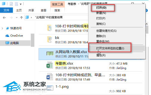 [系统教程]Win10怎么搜索电脑里的文件？Windows10怎么快速搜索文件教学