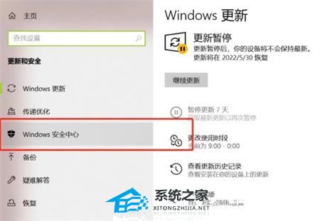 [系统教程]Win10精简版如何关闭病毒和威胁防护？Win10精简版彻底关闭病毒和威胁防护方法