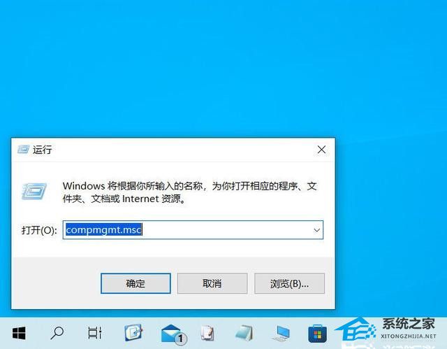 [系统教程]Win11怎么打开计算机管理？Windows11计算机管理工具在哪里打开教学