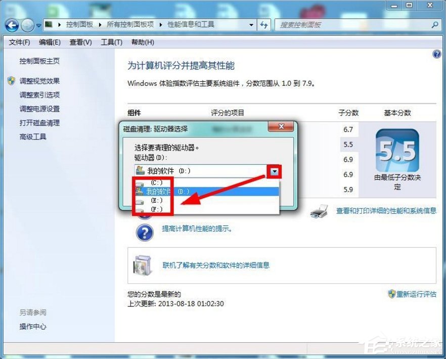 [系统教程]Windows7如何清理磁盘？