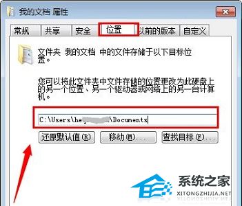 [系统教程]Win7我的文档怎么改到d盘？Win7我的文档更改路径的方法