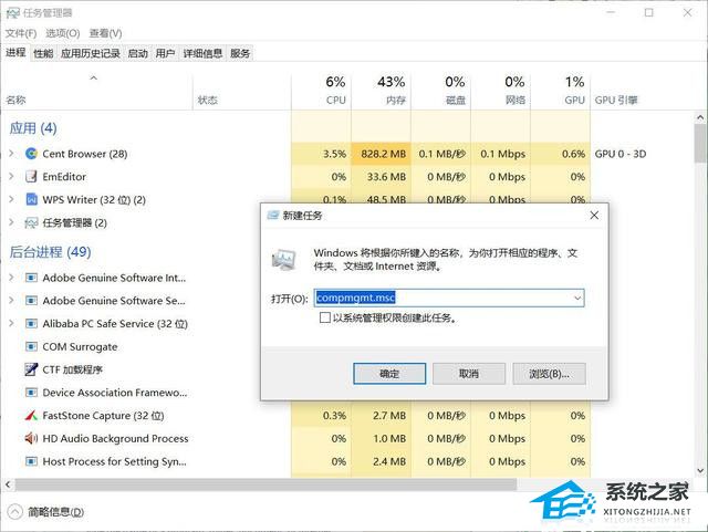 [系统教程]Win11怎么打开计算机管理？Windows11计算机管理工具在哪里打开教学