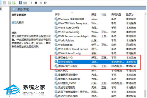 [系统教程]Win11设备管理器没有蓝牙怎么办？蓝牙模块消失的三种解决办法