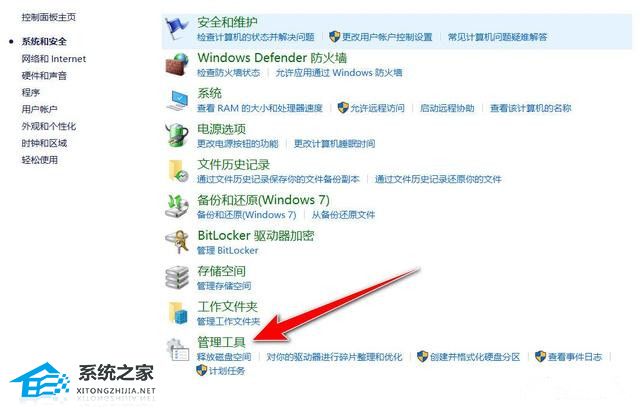 [系统教程]Win11怎么打开计算机管理？Windows11计算机管理工具在哪里打开教学