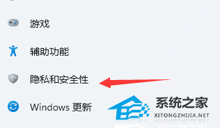 [系统教程]Win11怎么打开诊断数据？Win11打开诊断数据的方法