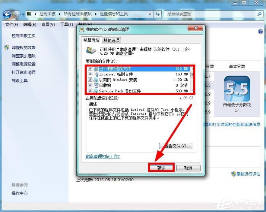 [系统教程]Windows7如何清理磁盘？