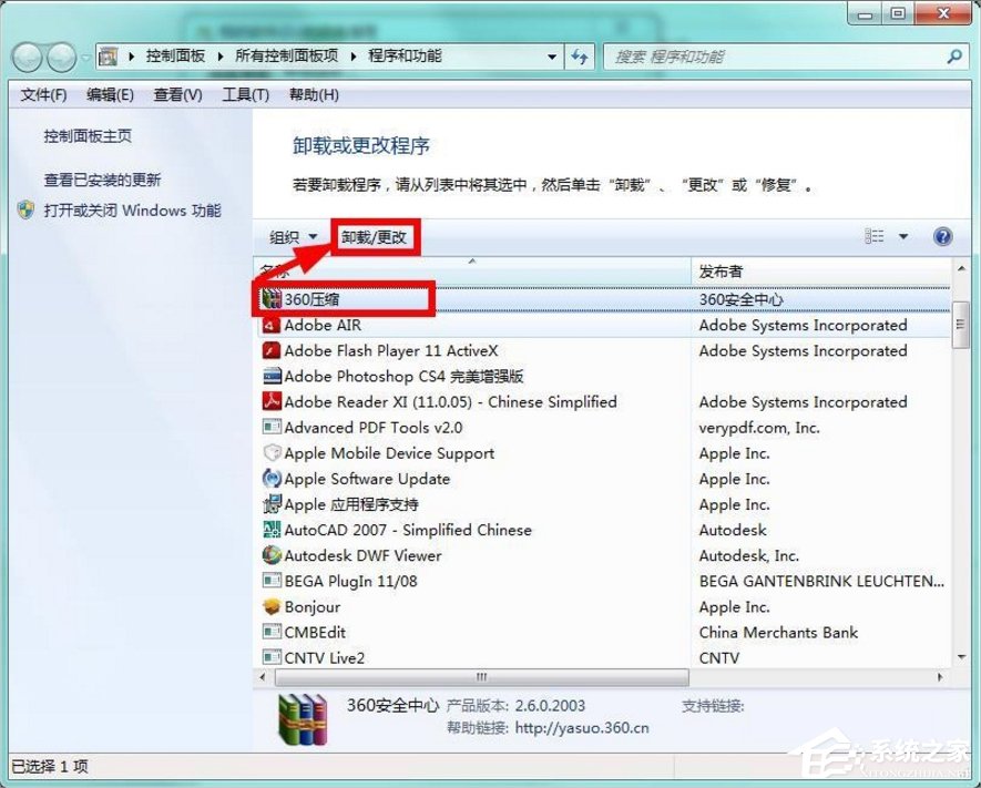 [系统教程]Windows7如何清理磁盘？