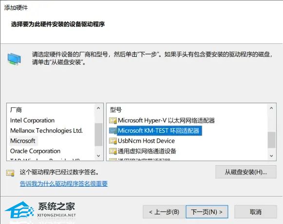 [系统教程]Win10精简版如何安装microsoft km-test？Win10精简版安装microsoft km-test方法