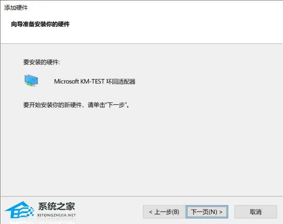 [系统教程]Win10精简版如何安装microsoft km-test？Win10精简版安装microsoft km-test方法