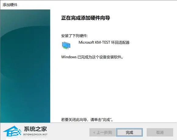 [系统教程]Win10精简版如何安装microsoft km-test？Win10精简版安装microsoft km-test方法