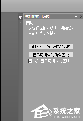 办公软件使用之Word文档字体无法更改怎么办？Word文档字体不能修改的解决教程