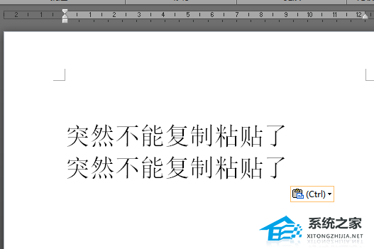 办公软件使用之Word突然复制粘贴不了怎么办？Word不能复制粘贴的解决教程