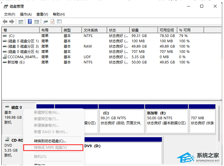 [系统教程]Win11如何查看硬盘分区格式？Win11查看硬盘分区格式的方法