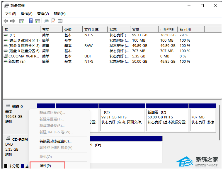 [系统教程]Win11如何查看硬盘分区格式？Win11查看硬盘分区格式的方法