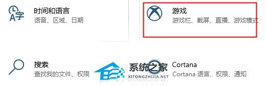 [系统教程]xbox控制台小帮手录制不工作怎么办？xbox控制台小帮手录制不工作的解决方法