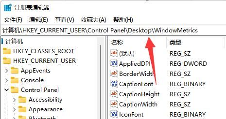 [系统教程]Win11系统托盘图标间距怎么调整？Win11调节系统托盘图标间距教学