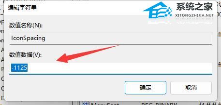 [系统教程]Win11系统托盘图标间距怎么调整？Win11调节系统托盘图标间距教学