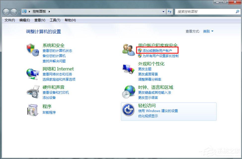 [系统教程]Win7怎么删除用户账户？Win7删除用户账户的方法