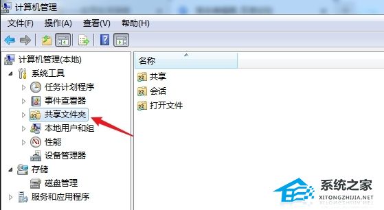 [系统教程]Win7计算机连接数量最大值怎么解决？三种方法解决