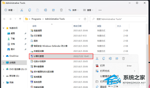 [系统教程]Win11此电脑打不开怎么办？Win11此电脑无相应的解决方法