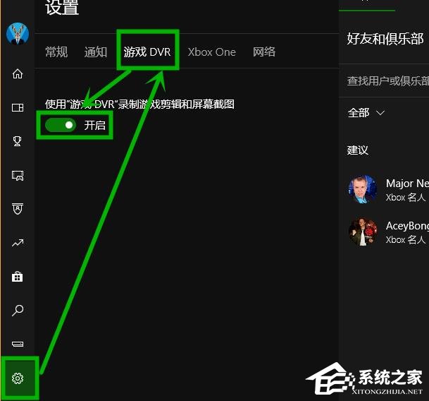 [系统教程]xbox控制台小帮手一直在转圈怎么办？xbox控制台小帮手一直转圈的解决方法