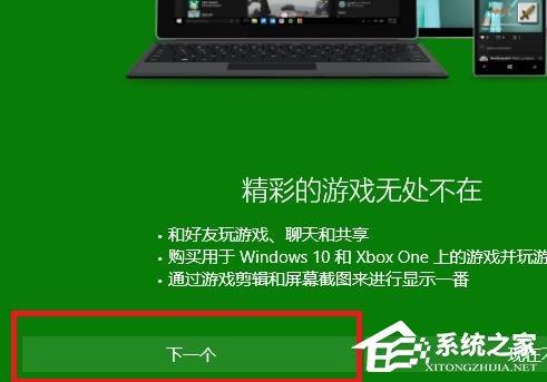 [系统教程]xbox控制台小帮手一直在转圈怎么办？xbox控制台小帮手一直转圈的解决方法