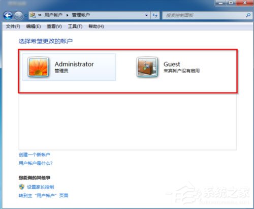 [系统教程]Win7怎么删除用户账户？Win7删除用户账户的方法