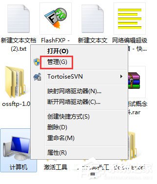 [系统教程]Win7怎么删除用户账户？Win7删除用户账户的方法