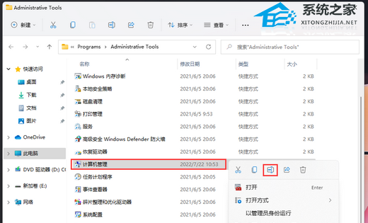 [系统教程]Win11此电脑打不开怎么办？Win11此电脑无相应的解决方法