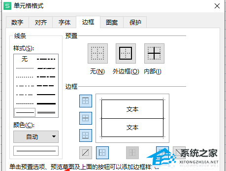 办公软件使用之WPS表格空白不显示边框怎么办？WPS表格显示网格线的方法