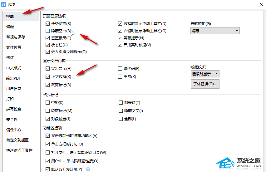 办公软件使用之WPS文档页面连在一起怎么分开？WPS上下两个页面无缝连接的解决方法