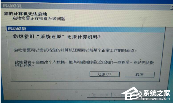 [系统教程]Win10怎么恢复到上一次正确配置？Win10系统恢复最后一次正确配置教程