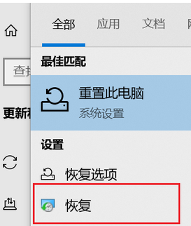 [系统教程]Win10怎么恢复到上一次正确配置？Win10系统恢复最后一次正确配置教程