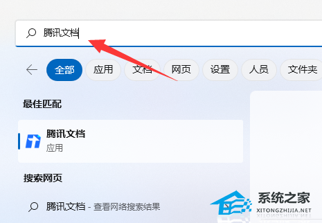 [系统教程]Win11如何添加任务栏图标？Win11添加任务栏图标的方法