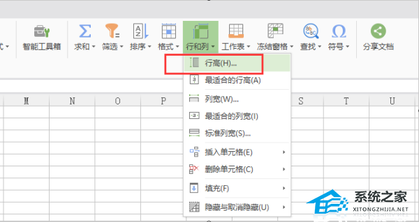 办公软件使用之WPS表格如何设置行高列宽？WPS表格设置行高列宽的方法