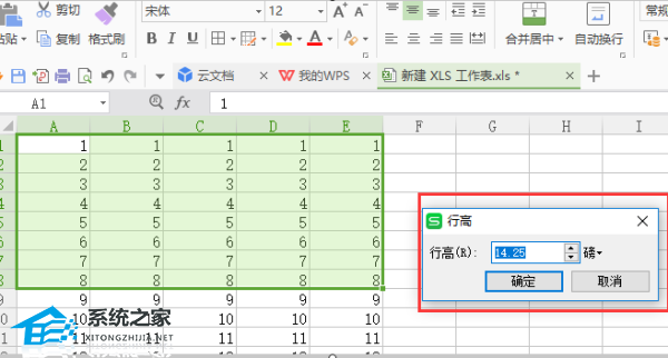 办公软件使用之WPS表格如何设置行高列宽？WPS表格设置行高列宽的方法