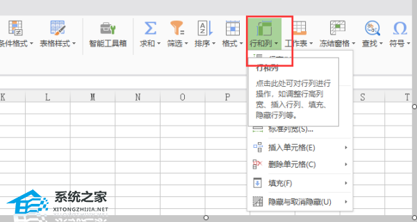 办公软件使用之WPS表格如何设置行高列宽？WPS表格设置行高列宽的方法