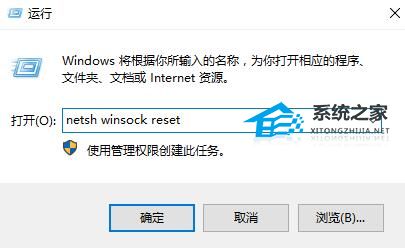 [系统教程]Win10显示无法连接网络但能上网怎么办？显示无法连接网络但能上网解决方法