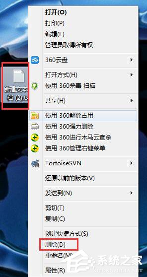 [系统教程]Win7如何设置删除文件不在回收站显示？Win7删除文件不进回收站教程