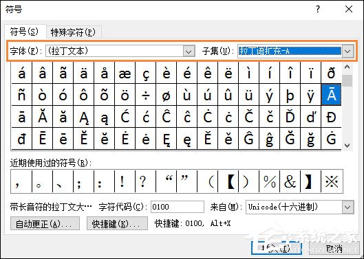 办公软件使用之Word文档怎么打出拼音声调？Word如何单独打出拼音带声调？