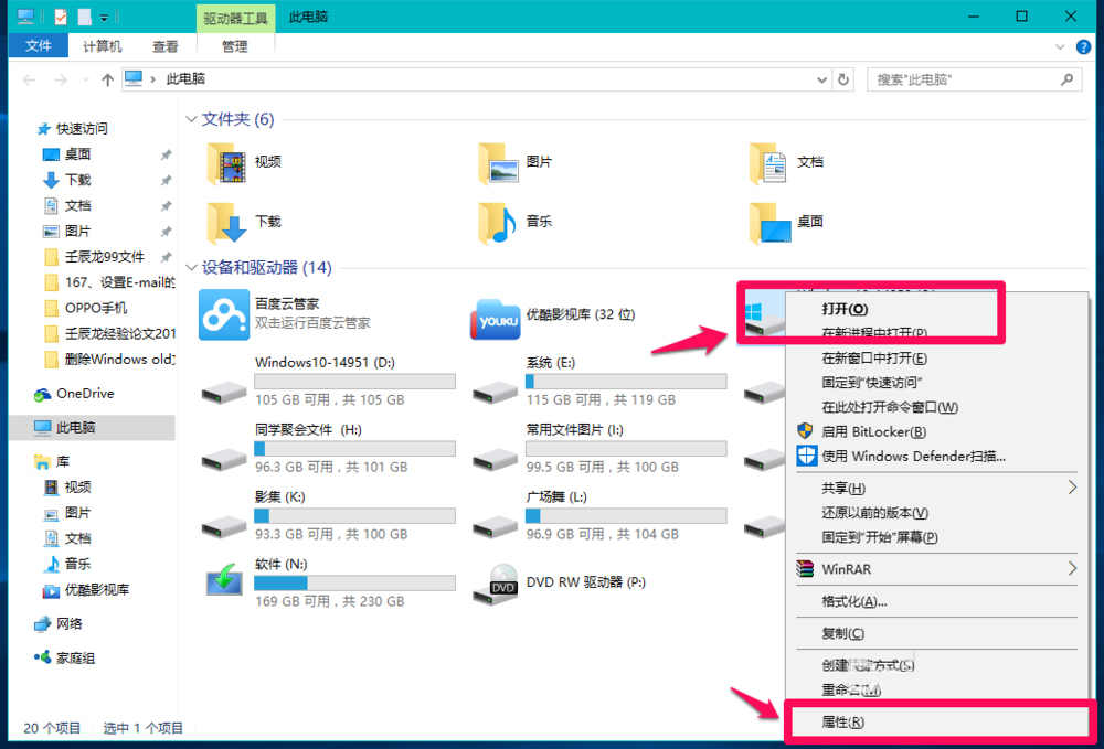 [系统教程]Win10系统怎么删除windows.old？Win10删除windows.old的方法